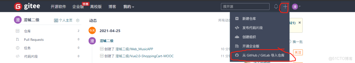 如何快速下載github上的代碼_git倉庫