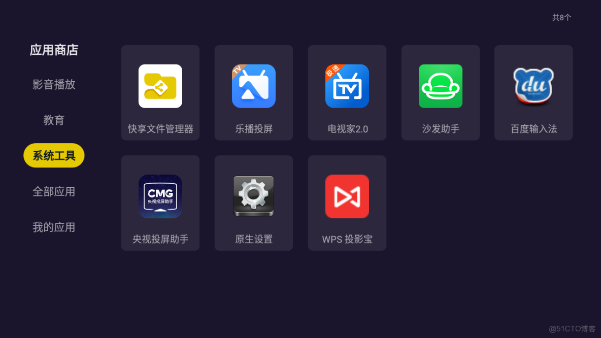 泰捷盒子能安裝docker嗎_智能電視_19
