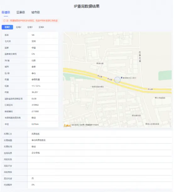 IP數據雲IP地址查詢示例