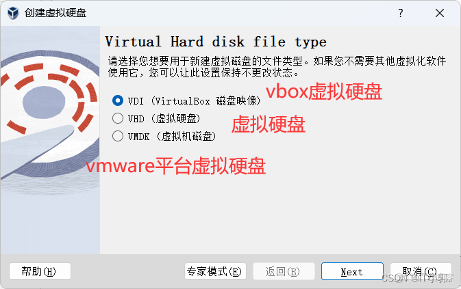 VirtualBox虛擬機下載安裝保姆級教程（附安裝包，長期有效）_VirtualBox虛擬機下載安裝_18