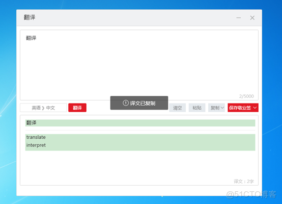 whisper桌面版翻譯的是繁體字_翻譯器_06