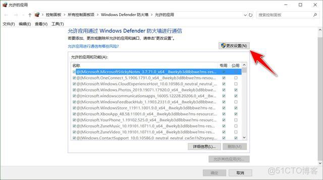 debiian 防火牆允許redis_應用程序_03
