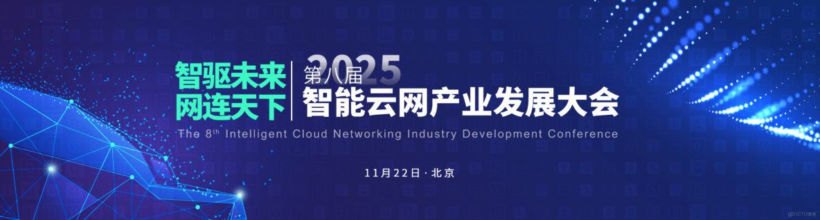 犀思雲《AIGC全球混合雲網絡解決方案》榮獲“至臻典範·實踐創新獎”_AIGC