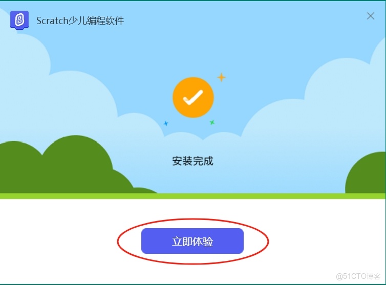 Scratch下載安裝保姆級教程（附安裝包，圖文版）_scratch編程下載_04
