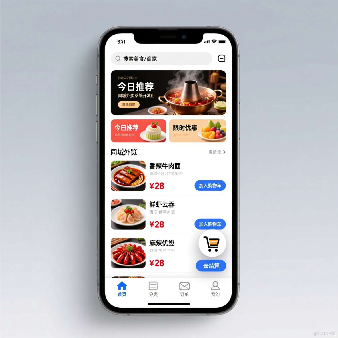 同城外賣系統源碼開發的五大挑戰與解決方案：定位、調度、消息、支付、穩定性_同城外賣系統源碼_02