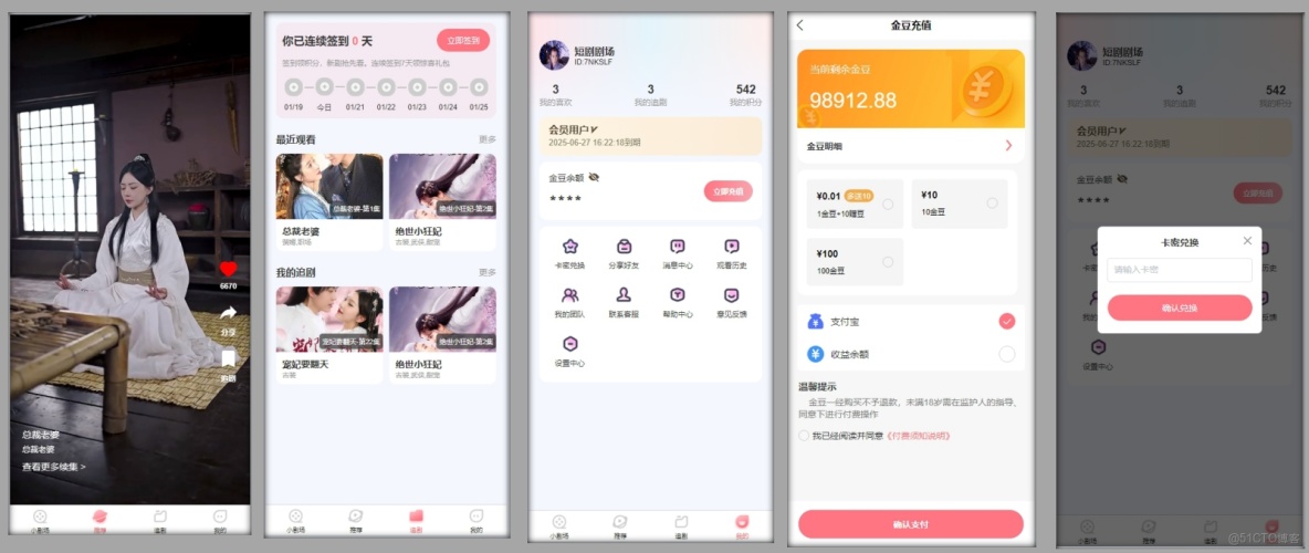 短劇小程序變現方案：廣告與付費模式的實現【源碼+解析+文檔】_消息通知_02