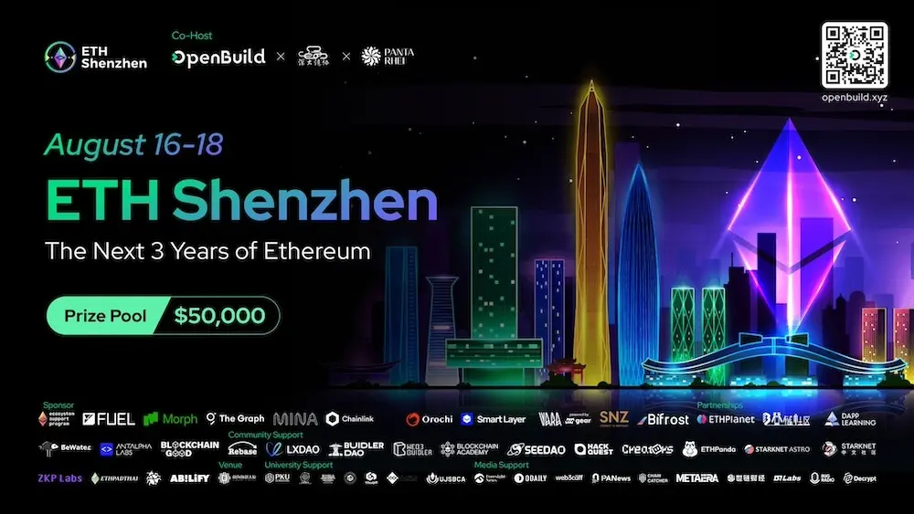 「ETH Shenzhen Hackathon」宣傳圖