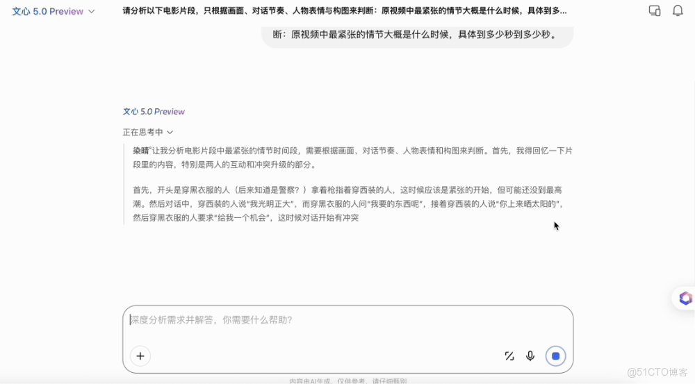 多模態不再縫縫補補：文心 5.0 正在重寫大模型的“世界觀”_貼圖_05