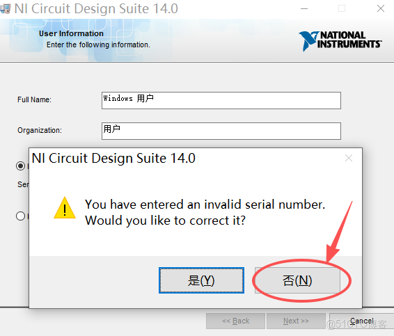 Multisim軟件官網下載安裝保姆級教程（附安裝包，超詳細）_Multisim軟件_06
