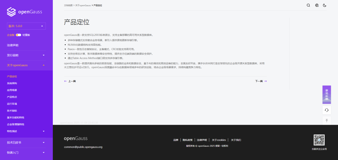 Ubuntu系統使用Docker安裝openGauss數據庫完整教程_數據庫