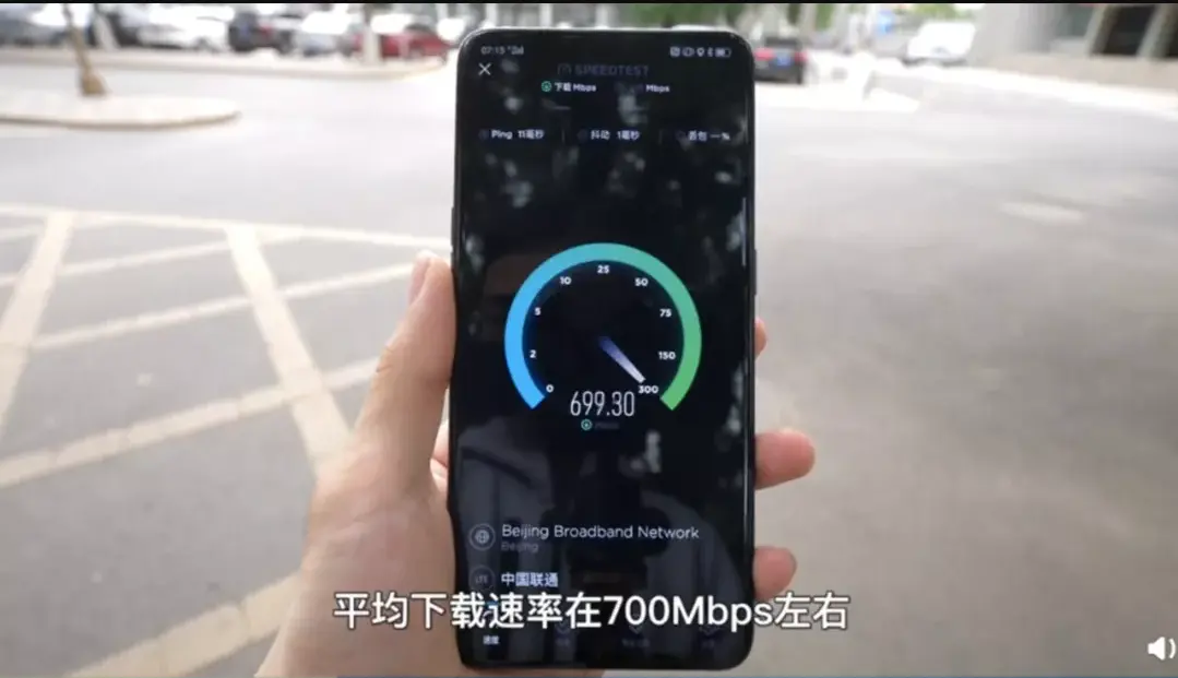 5G 體驗速度（圖片來自互聯網）
