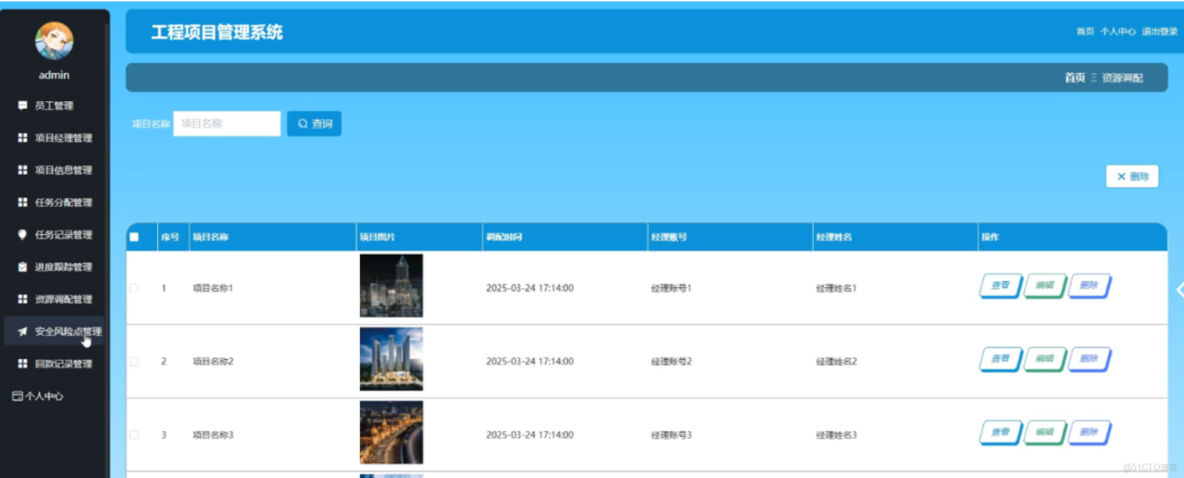 基於springboot的工程項目管理系統-計算機畢業設計源碼+LW文檔_管理系統_03