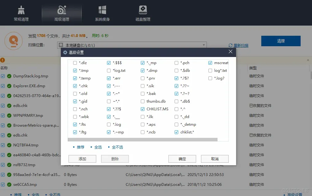 解鎖完整版，專注且專業_清理工具_07
