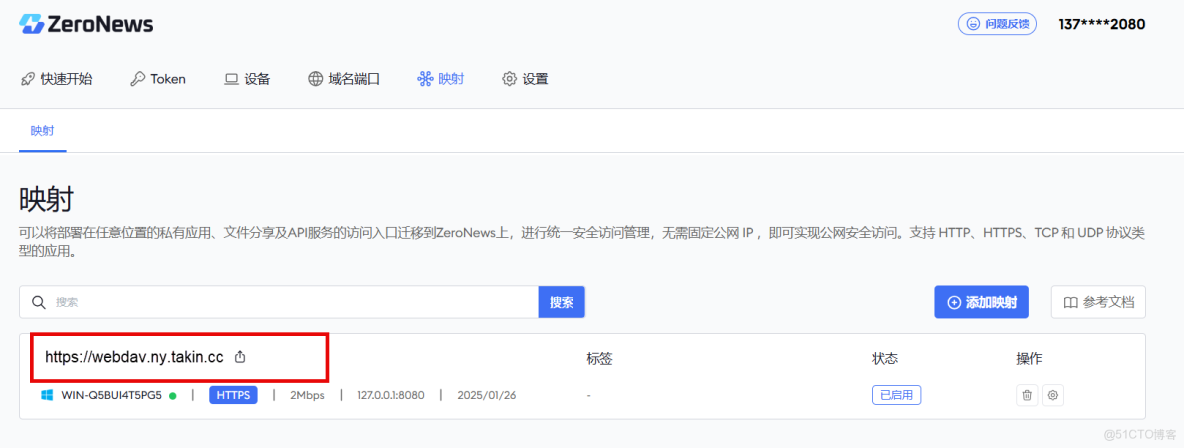 如何在Windows搭建WebDAV服務，並公網可訪問_#服務器_21