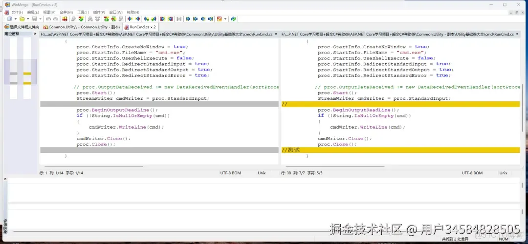 如何在excel中對比新舊兩個表格數據？EXCEL中如何快速對比兩列數據的不同？文件對比工具推薦_文件對比工具_10