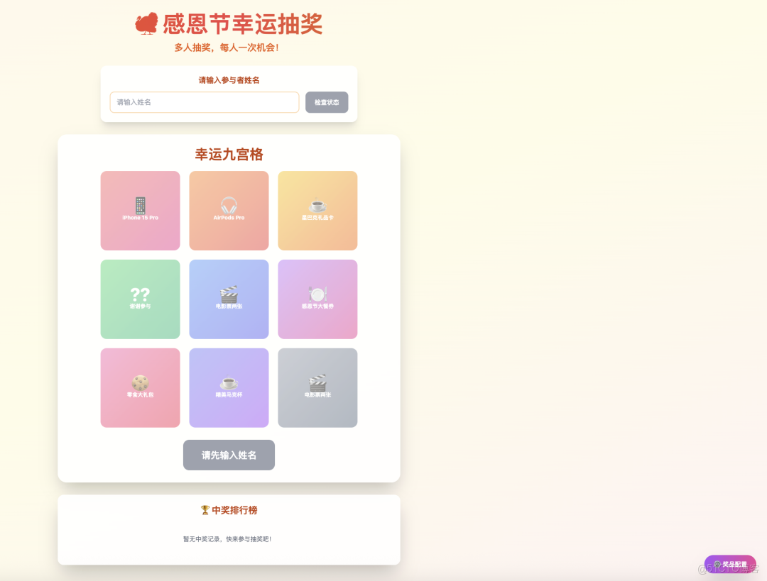 下週感恩節！文心快碼助力感恩節抽獎頁快速開發_代碼開發_05