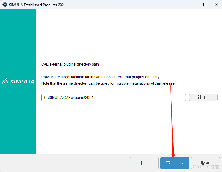 Abaqus 2021安裝教程(含安裝包)_軟件安裝_24