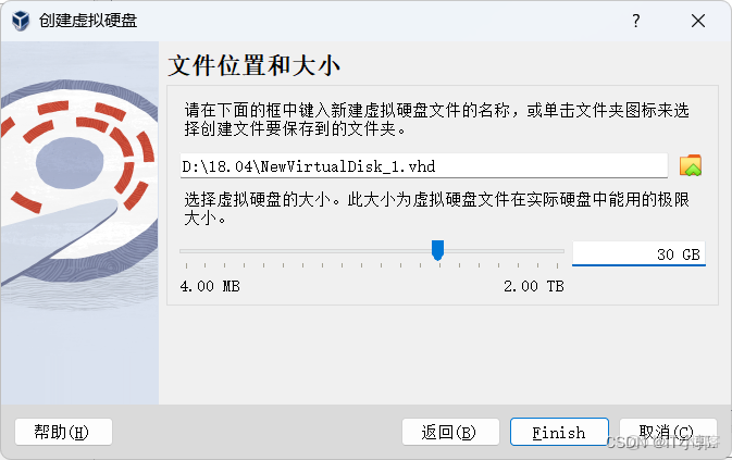 VirtualBox虛擬機下載安裝保姆級教程（附安裝包，長期有效）_VirtualBox虛擬機安裝教程_20