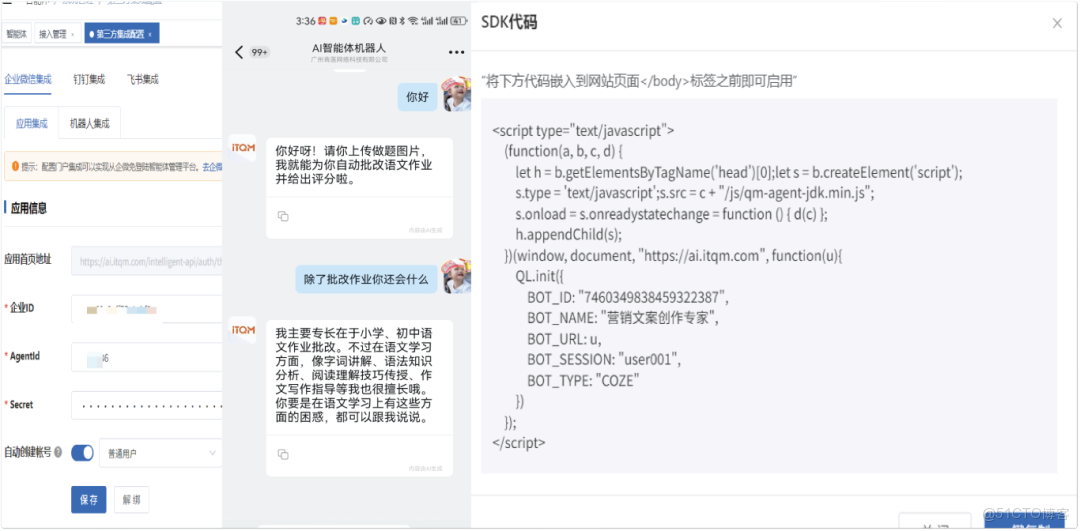 國際電機企業靠什麼在半年內跑通8大AI場景落地？_IT_03