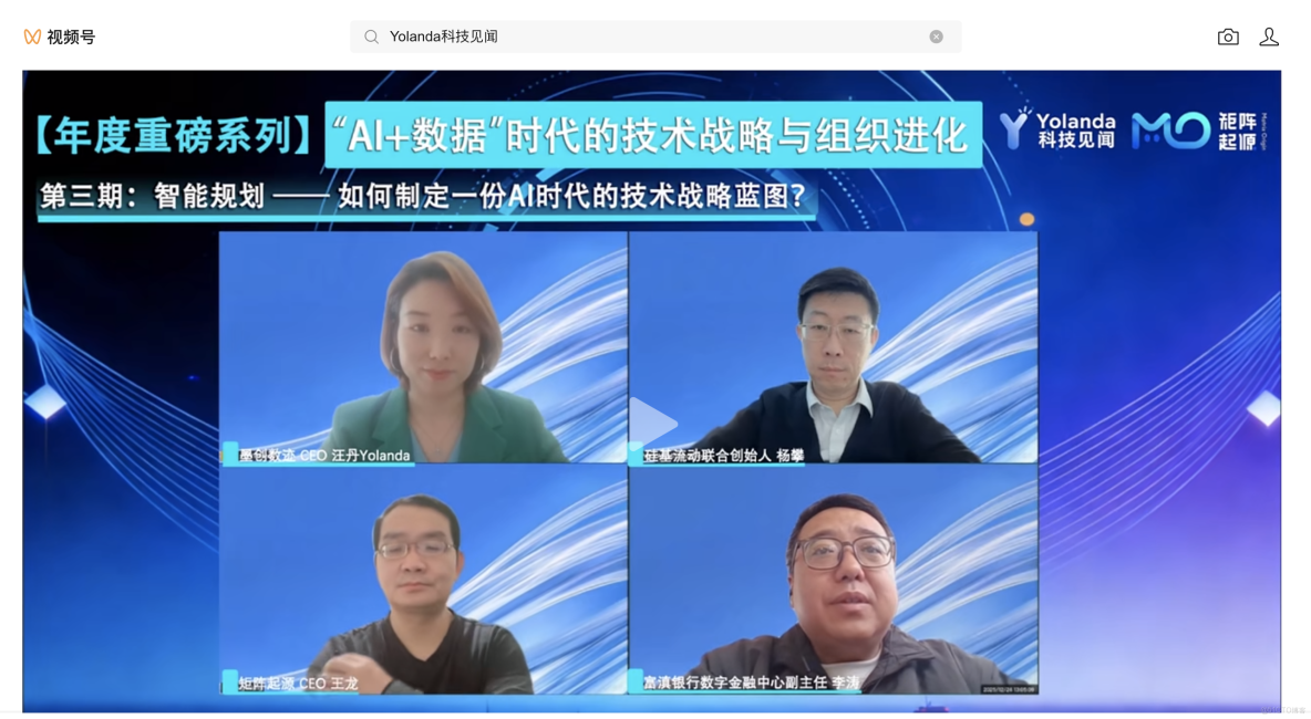 標題：AI 工程化落地：企業智能化轉型的挑戰、策略與未來展望_組織架構