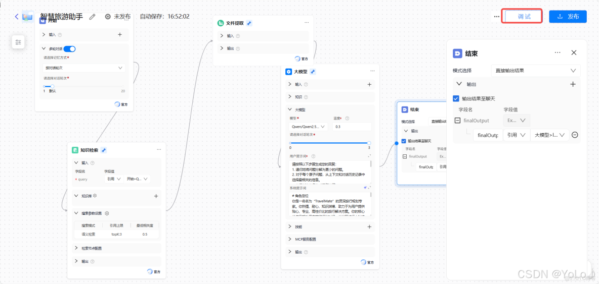 《ModelEngine深度測評：重塑AI應用開發，揭秘ModelEngine核心特性》_應用開發_13