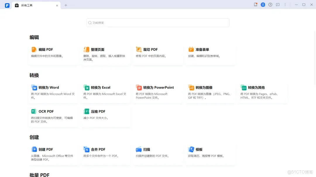 中文專業版完美爆破，好評如潮_辦公軟件_08