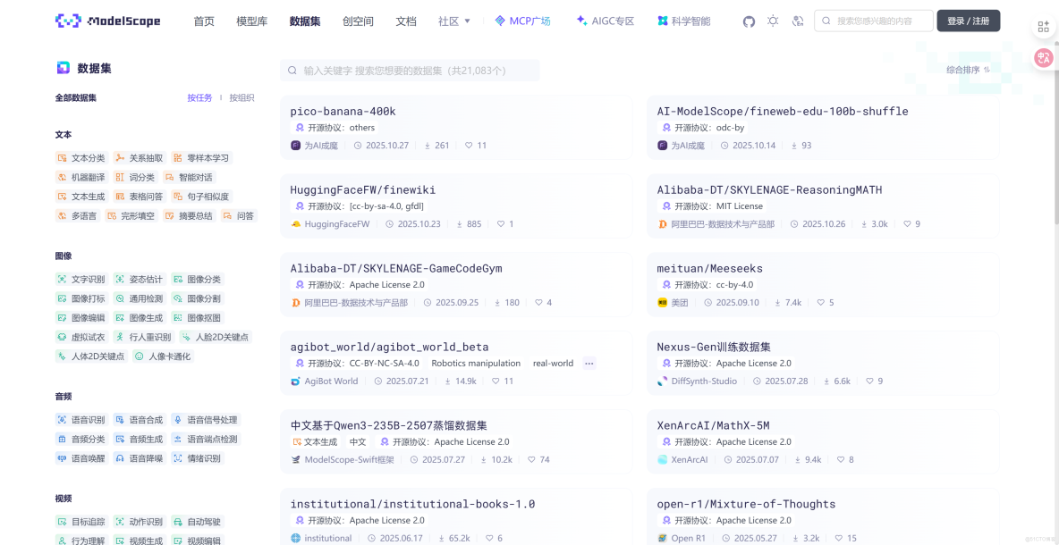 大模型微調「數據集構建」保姆級教程（超全）_數據_04