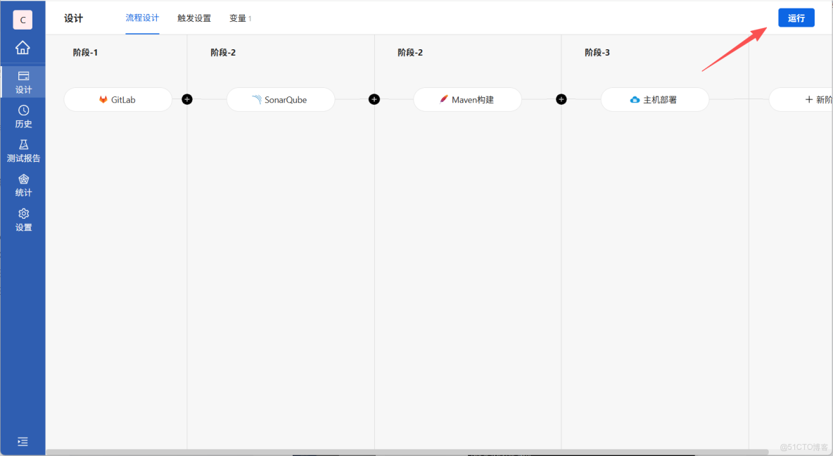 Arbess從初級到進階(14) - 使用Arbess+GitLab+SonarQube實現Java項目自動化部署_服務器_16