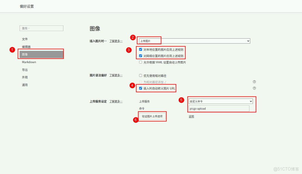 基於華為開發者空間雲主機部署Typora高效內容創作，實現圖片自動上傳_開發者_26