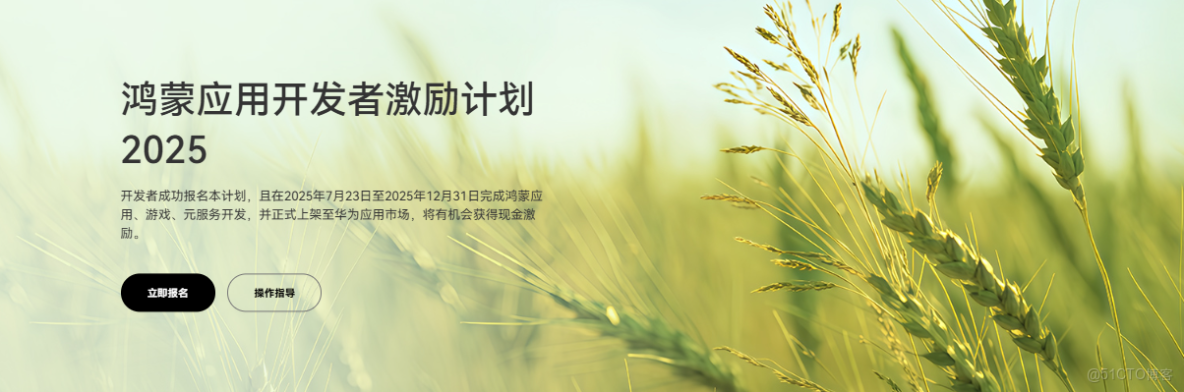 初涉鴻蒙：首份獎勵的回甘_開發經驗