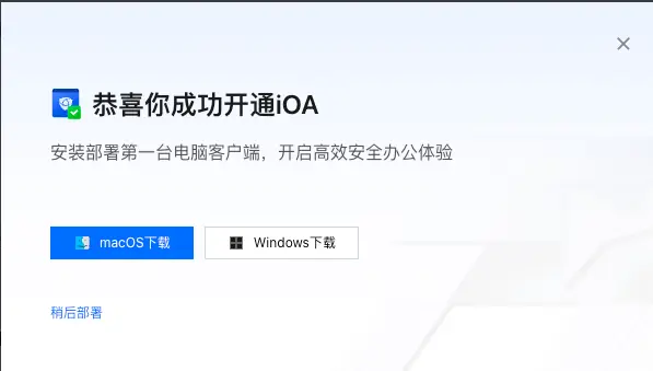 客户端下載選擇界面