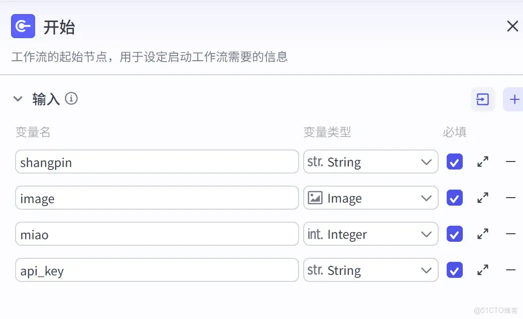 釦子（coze）實戰：2分鐘/條的秘訣！揭秘電商短視頻爆款流水線_循環節_05