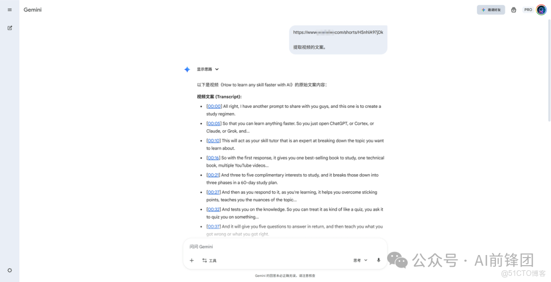 7種免費AI工具，提取視頻文案，本地視頻、在線視頻和直播轉文字_數據_03