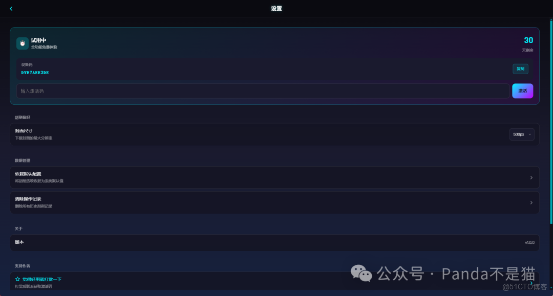 封面、歌詞、藝人一網打盡的元數據利器，讓NAS音樂好聽更好看_元數據_07