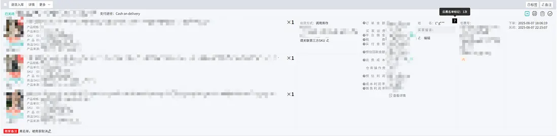 image-20250813222130779