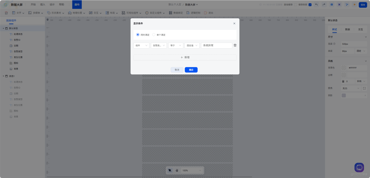  AI輔助開發大屏案例詳解：基於smardaten開發港口作業分析大屏_數據_10