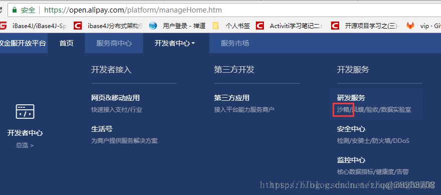 java實時獲取支付寶 流水 javaweb實現支付寶支付_springMvc