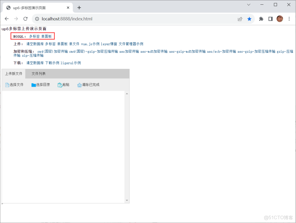c#.net大文件上傳(切片)_51CTO博客_#前端_04