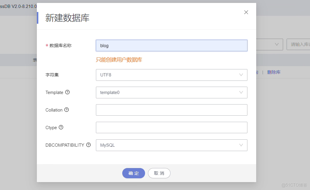 基於遠程開發環境部署Django與開發者空間GaussDB的極簡博客系統_數據庫_06