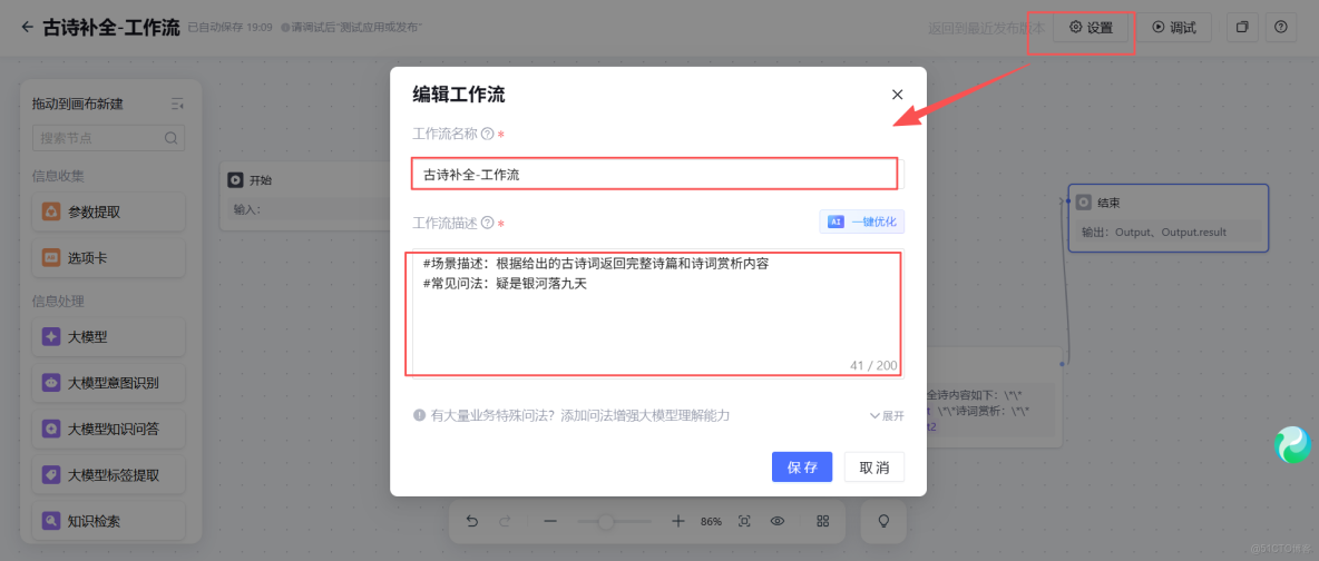 穿越成詩聖，離不開：詩詞小能手_地球online心靈奇旅_07
