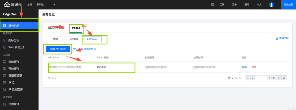 構建AI智能體：四十六、Codebuddy MCP 實踐：用高德地圖搭建旅遊攻略系統_API_20