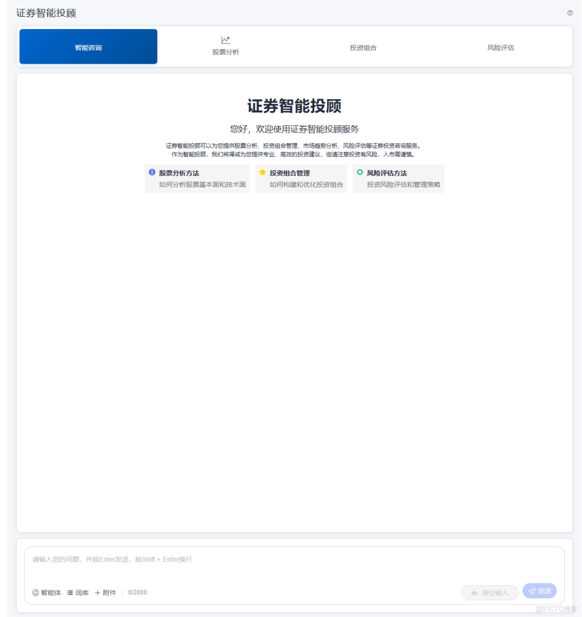 DevUI MateChat UI 組件深度測評：構建智能投顧對話體驗的利器_json_03