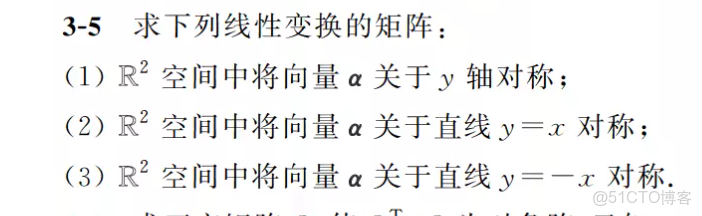 求下列線性變換的矩陣 - 指南_變換規則