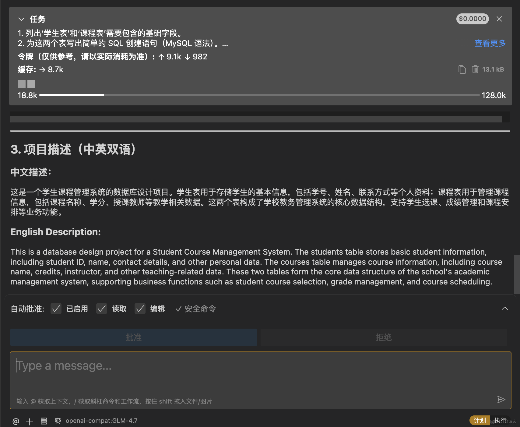 image-20251224002326178