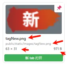 圖片詳情及其點擊複製功能