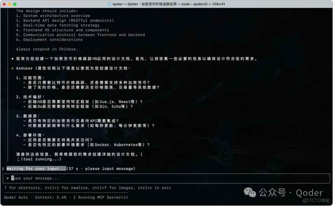 Qoder CLI 終端裏的智能夥伴_企業級_10