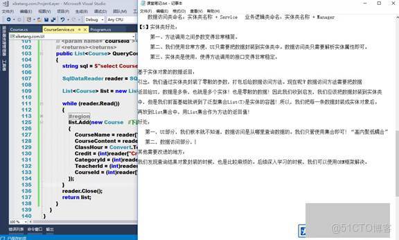 C#上位機軟件：19.2 高內聚低耦合思想與實體集合封裝、模塊化分層與三層架構_UI_20