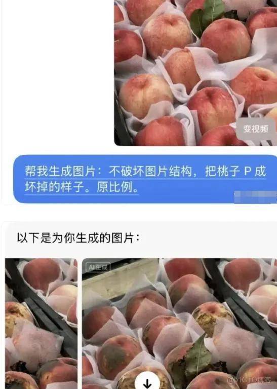 薅羊毛、攝影賽拿獎、法庭造偽證、攻擊友商……AI造假失控了！_搜索_08