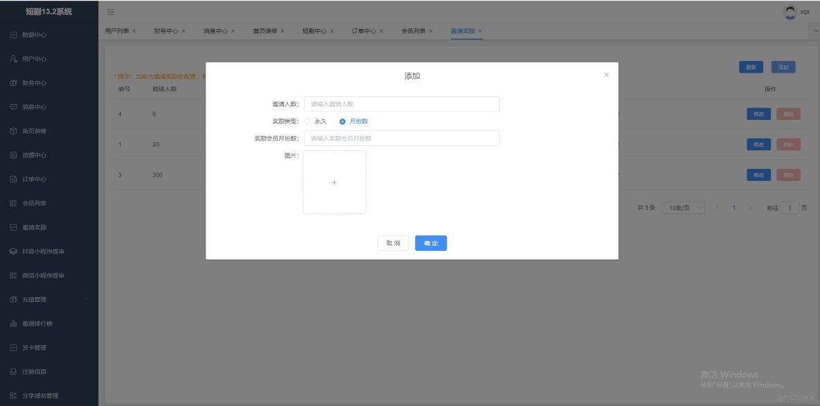 短劇、短視頻、微劇管理系統_搜索_15