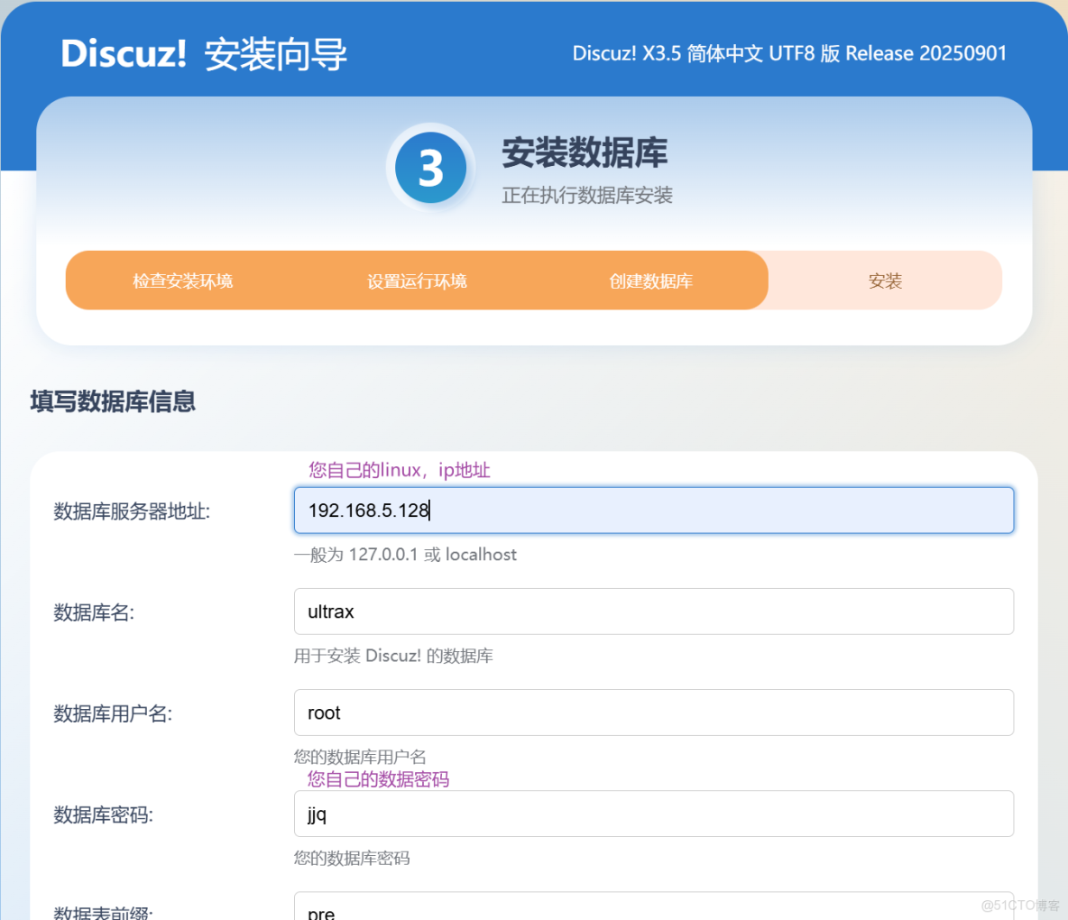部署lamp搭建discuz論壇_51CTO博客_apache_45